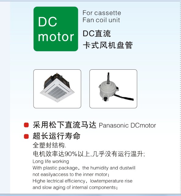 DC Motor four way Cassette Fan Coil units